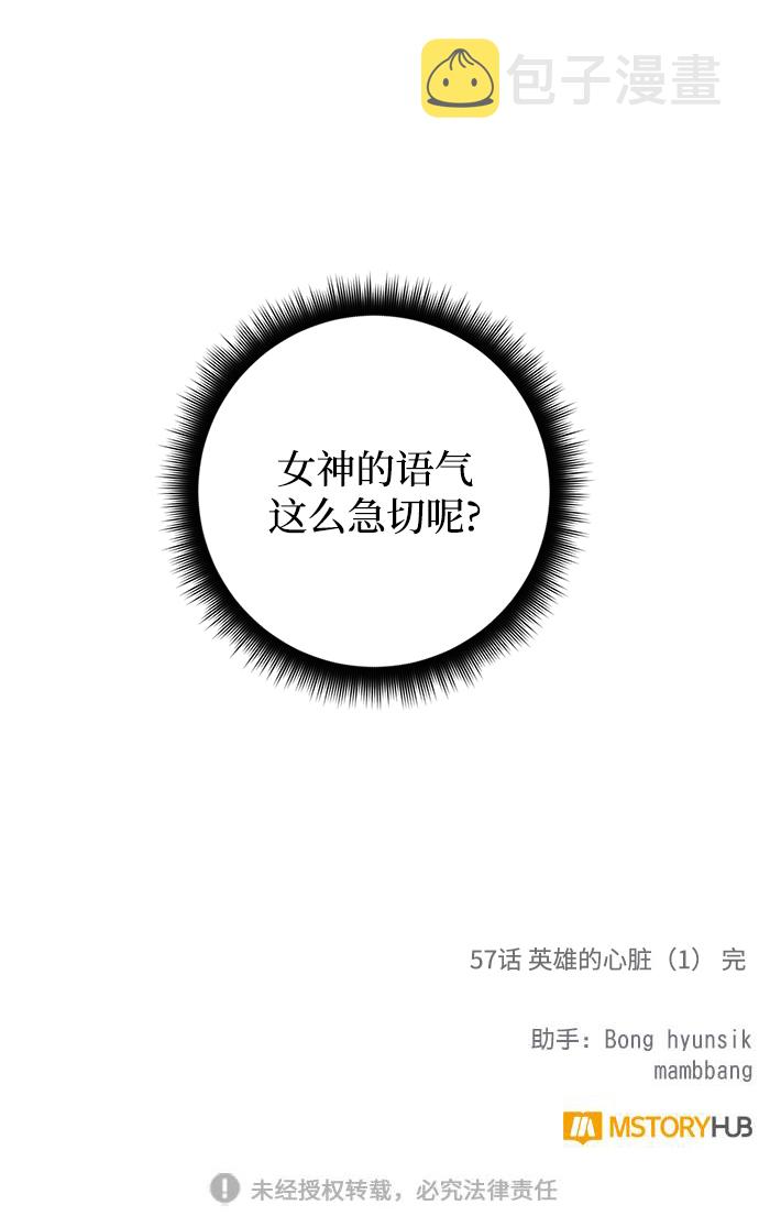 [第57话] 英雄的心脏（1）73