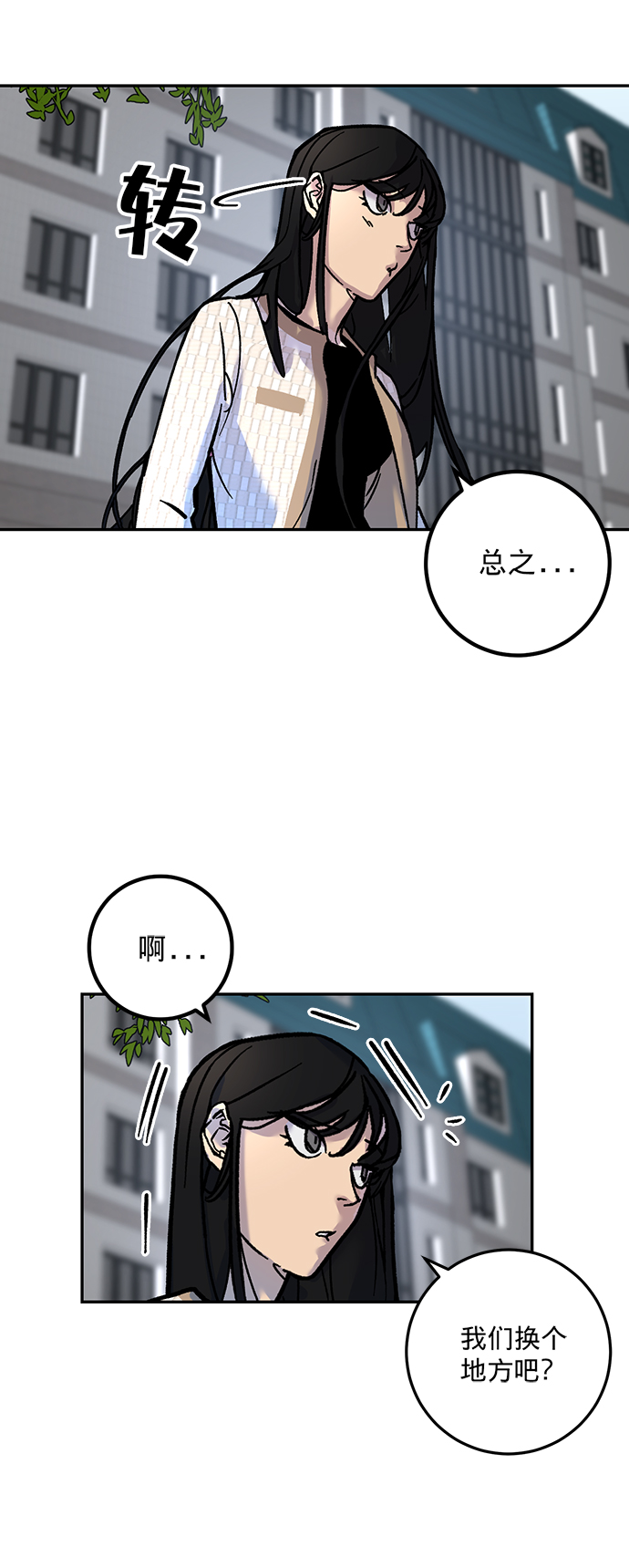 [第2话] 重啓灭亡之路9