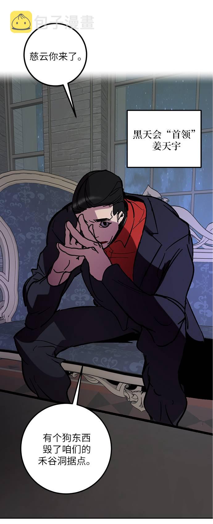 [第46话] 契约者申慈云（1）73