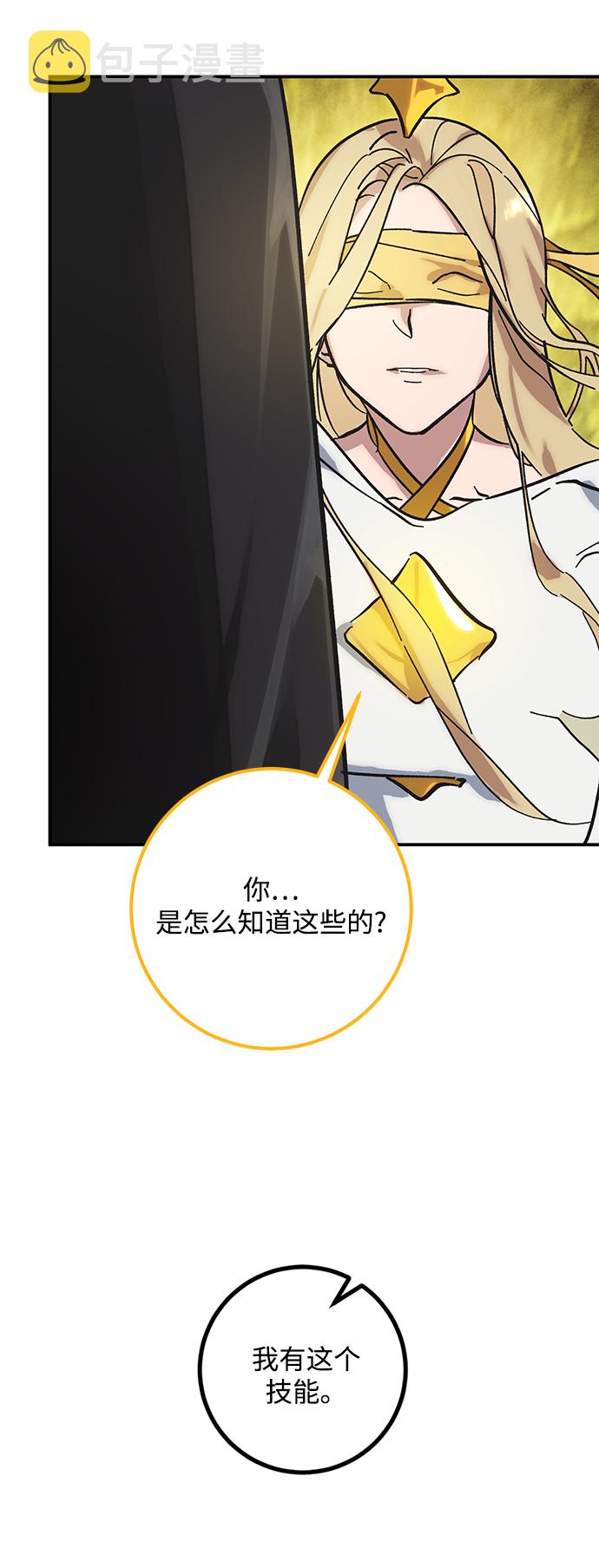 [第59话] 流星（1）8