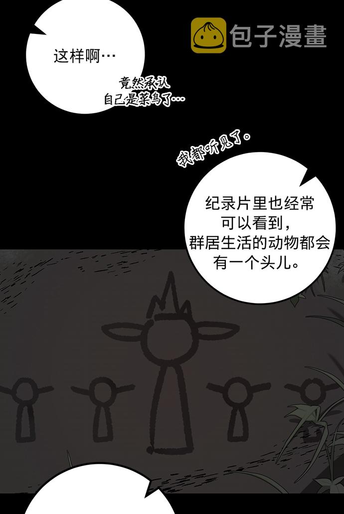 [第5话] 隐藏BOSS14