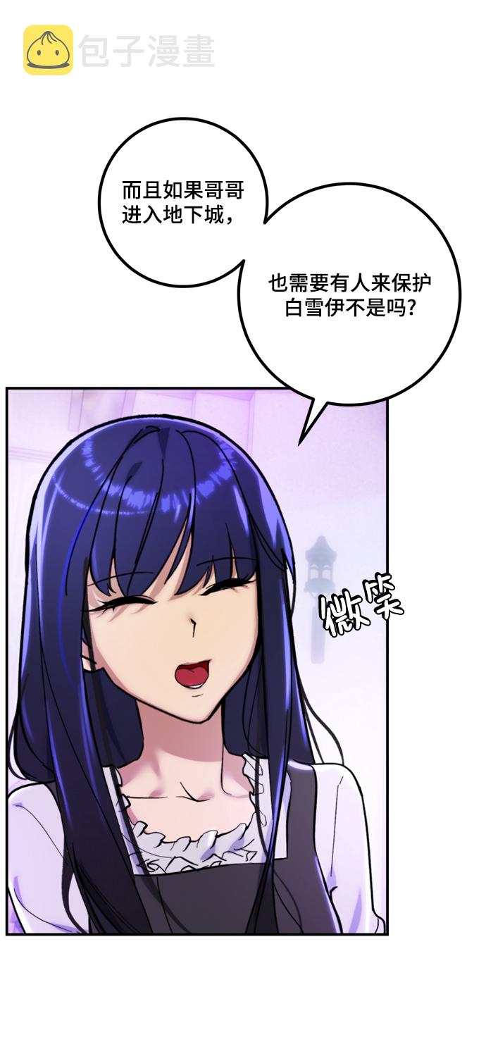 [第63话] 梦想的地下城（1）8