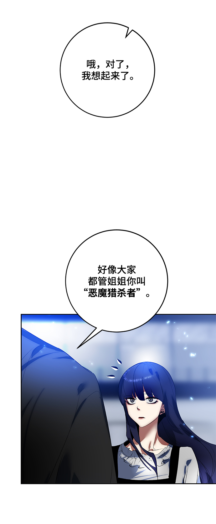 [第90话] 天煞星（1）43
