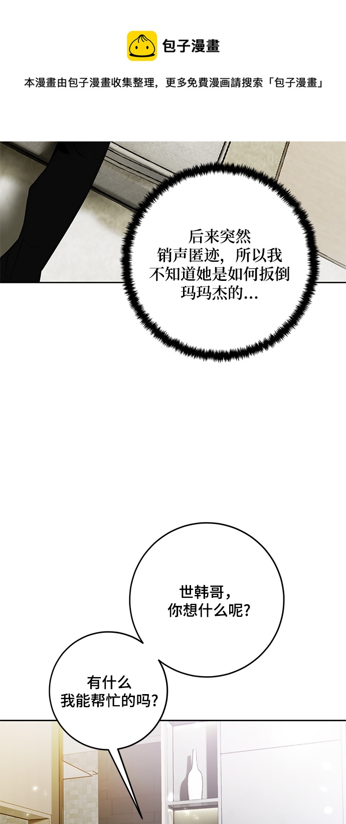 [第101话] 千变（1）49