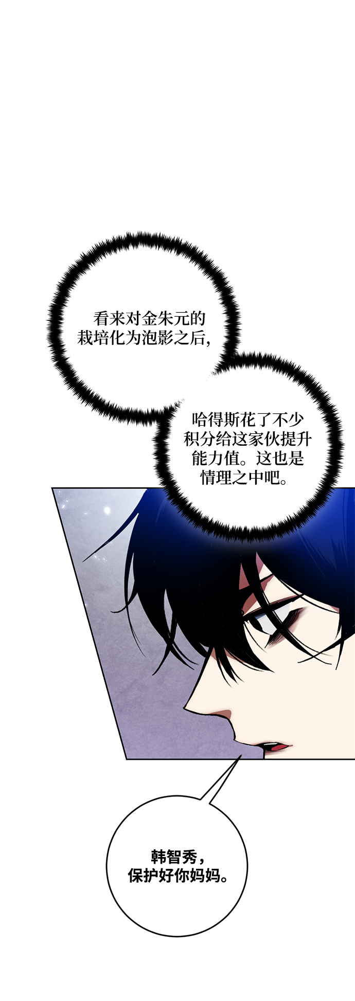 [第97话] 病娇女的爱（3）58