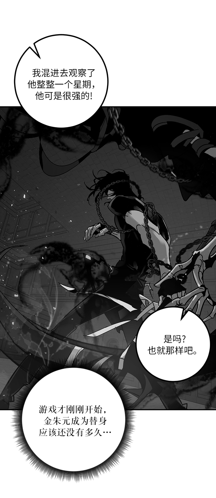 [第19话] 死亡宣告66