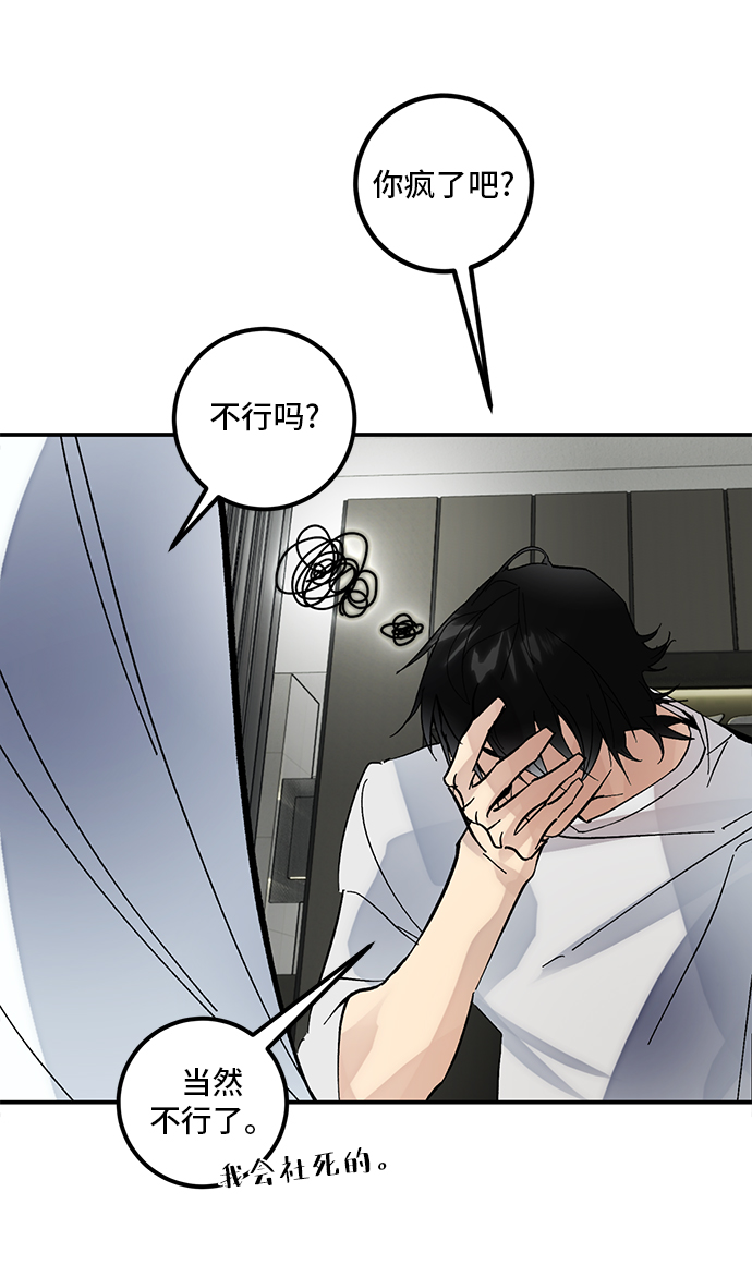[第62话] 发狂的魔王45