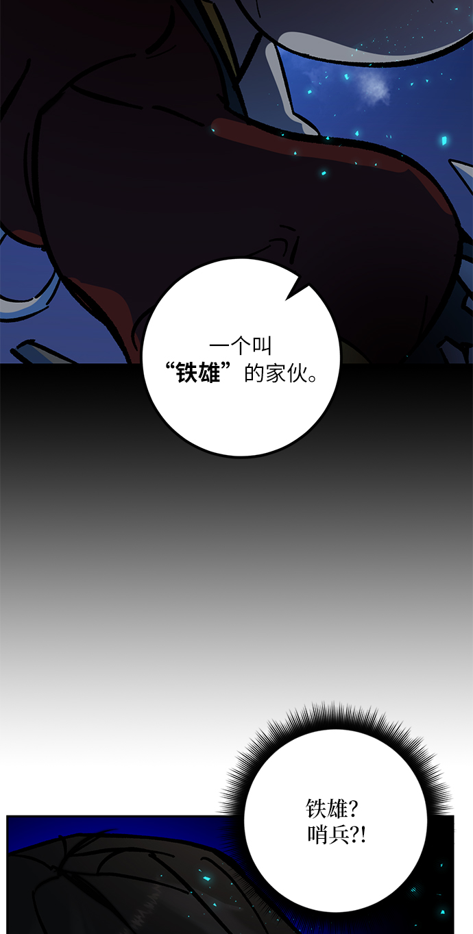 [第29话] 开始的变化（4）29