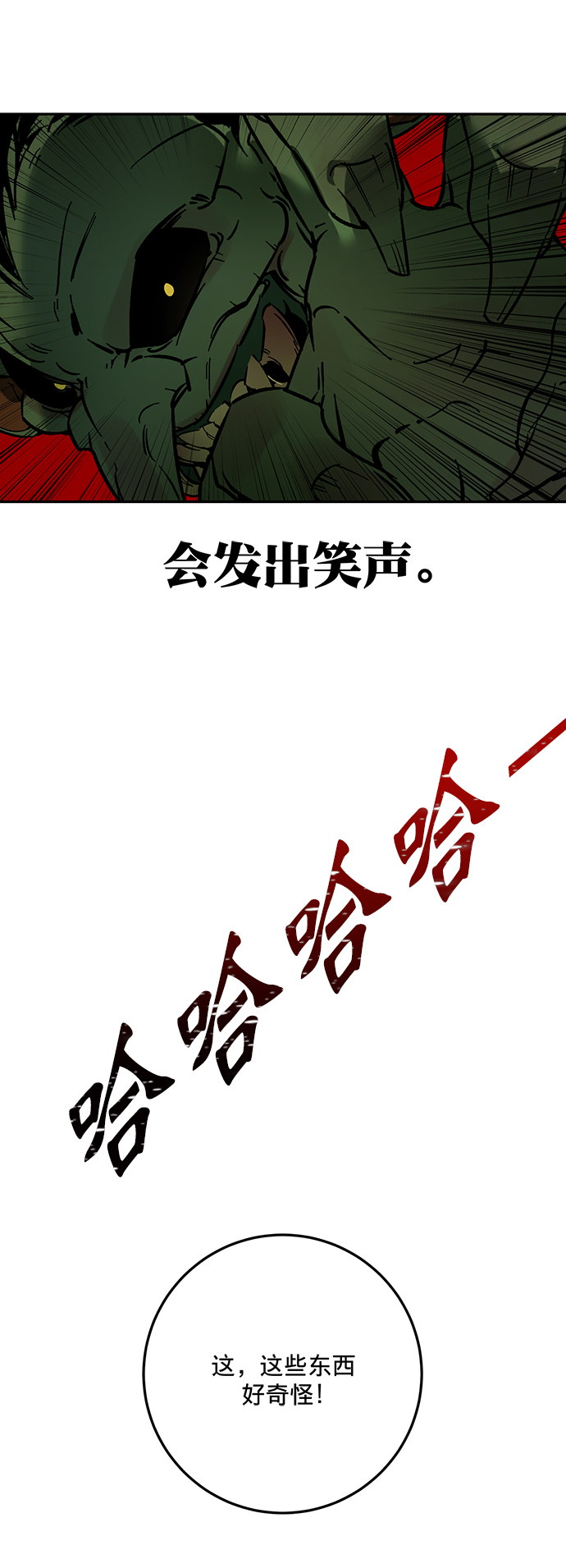 [第2话] 重啓灭亡之路45