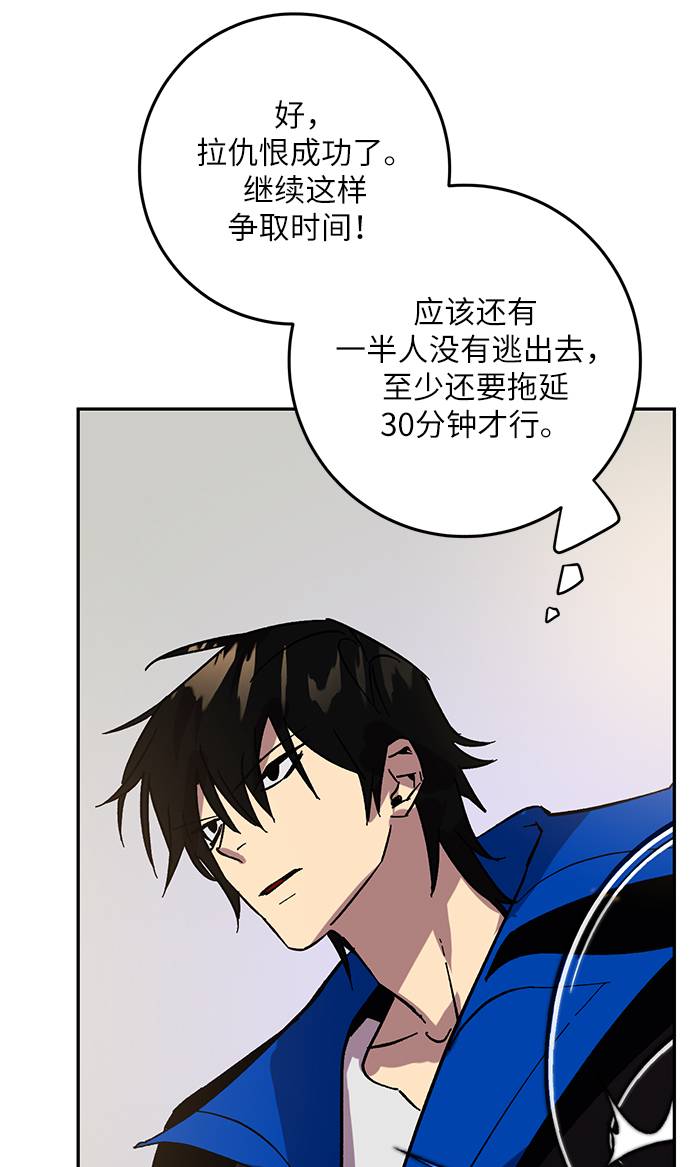 [第36话] 乌鸦座的卡拉斯（2）69