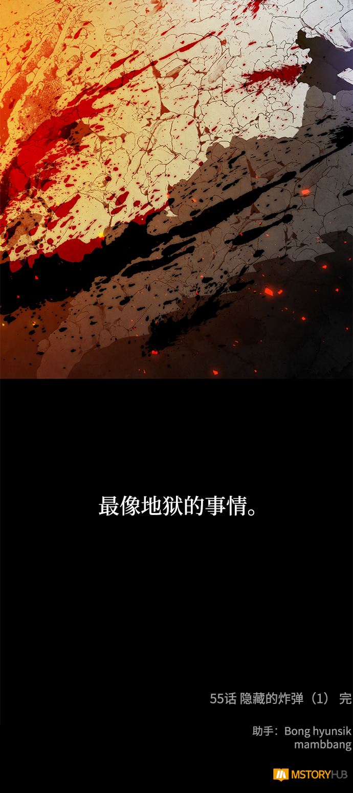 [第55话] 隐藏的炸弹（1）74