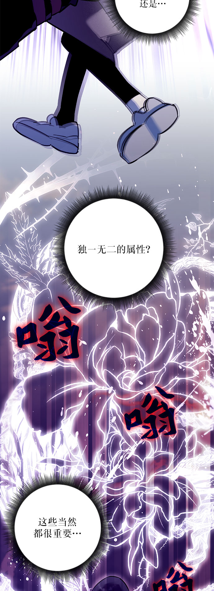 [第21话] 差距（2）31