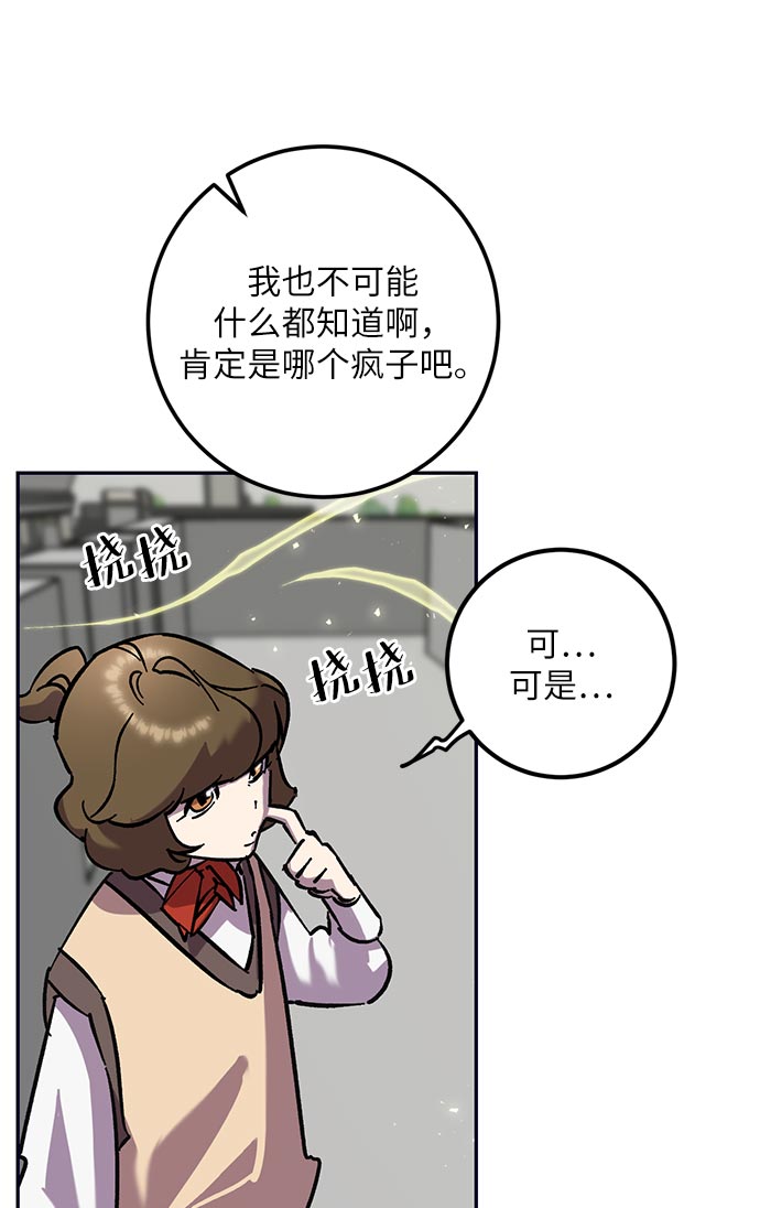 [第26话] 开始的变化（1）52