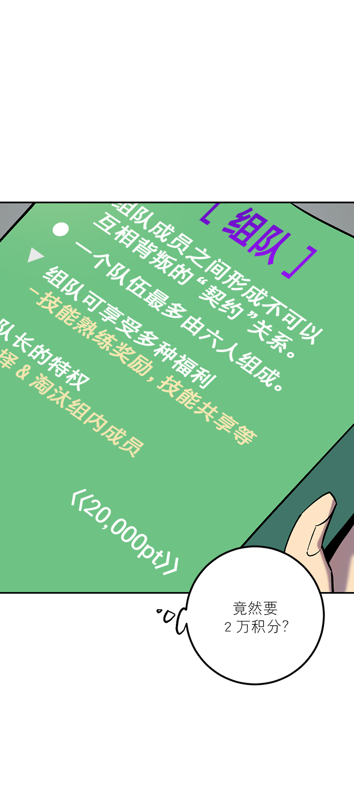 [第4话] 角色扮演游戏（2）42
