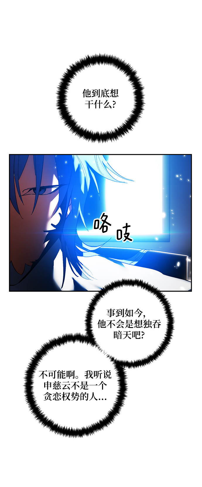 [第75话] 寻找恶魔的人（2）46