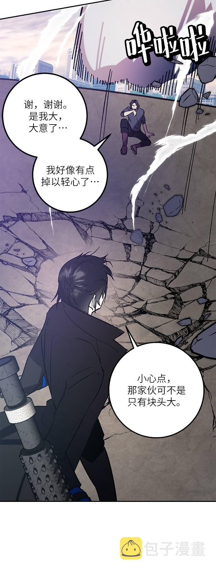 [第43话] 围剿穷奇（2）21