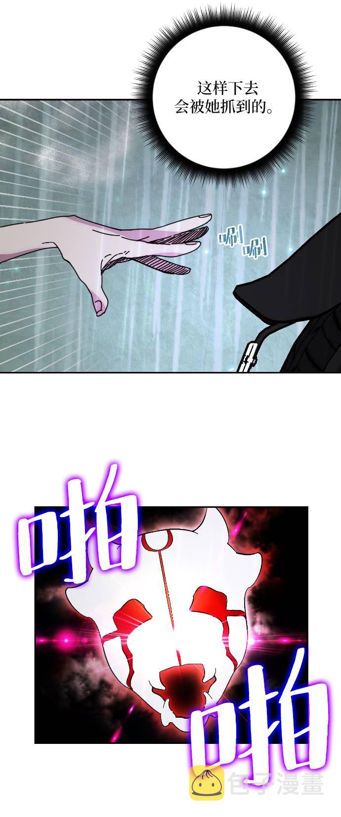 [第49话] 悲叹的假面（1）18