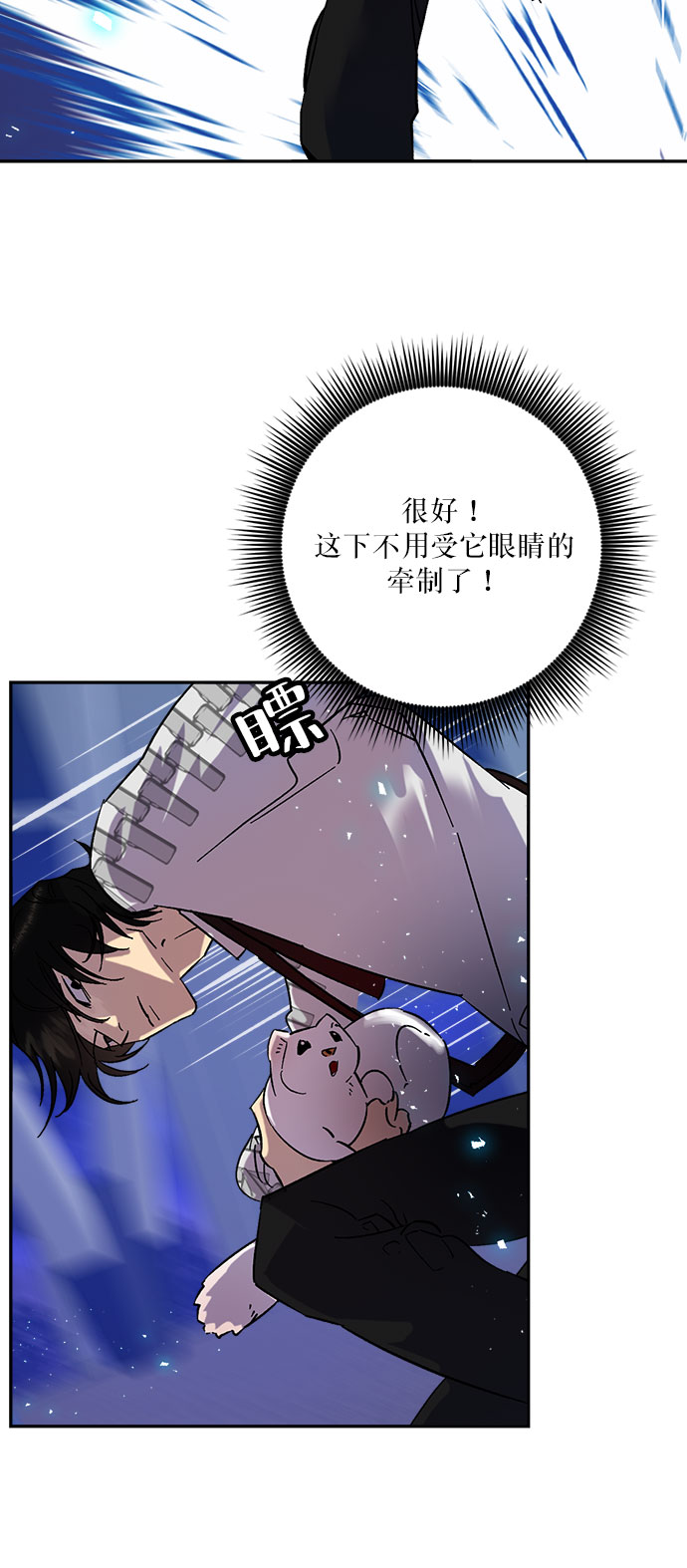 [第20话] 差距（1）52