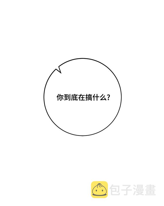 [第84话] 贝希摩斯（1）18