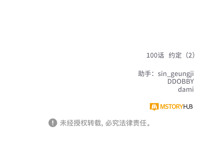 [第100话] 约定（2）77