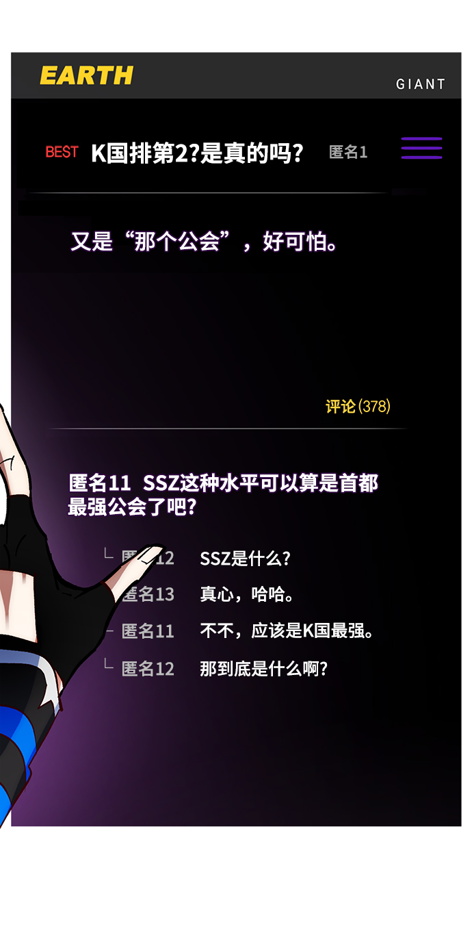 [第89话] 执着的行踪（2）2