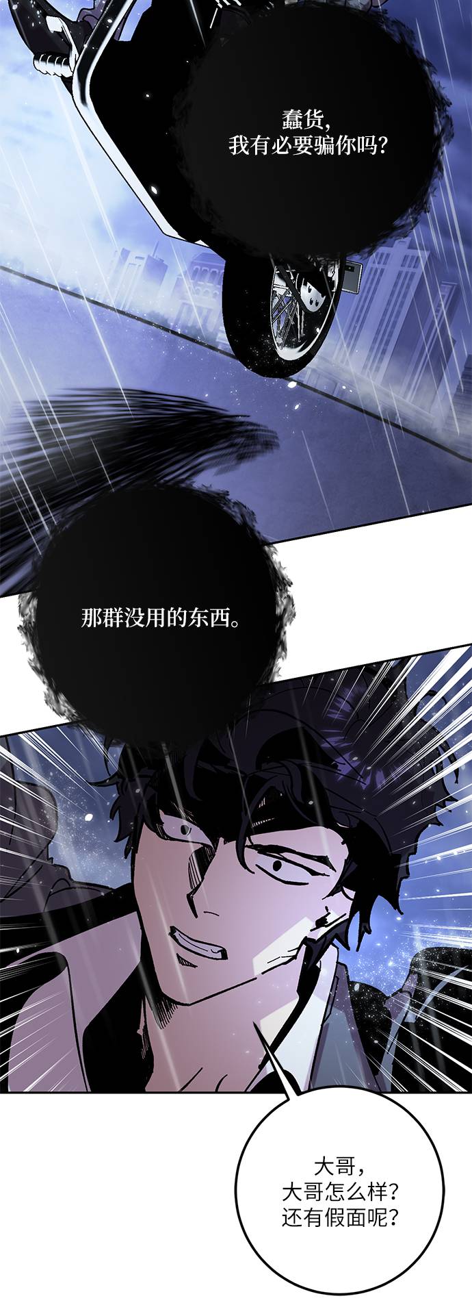 [第47话] 契约者申慈云（2）48