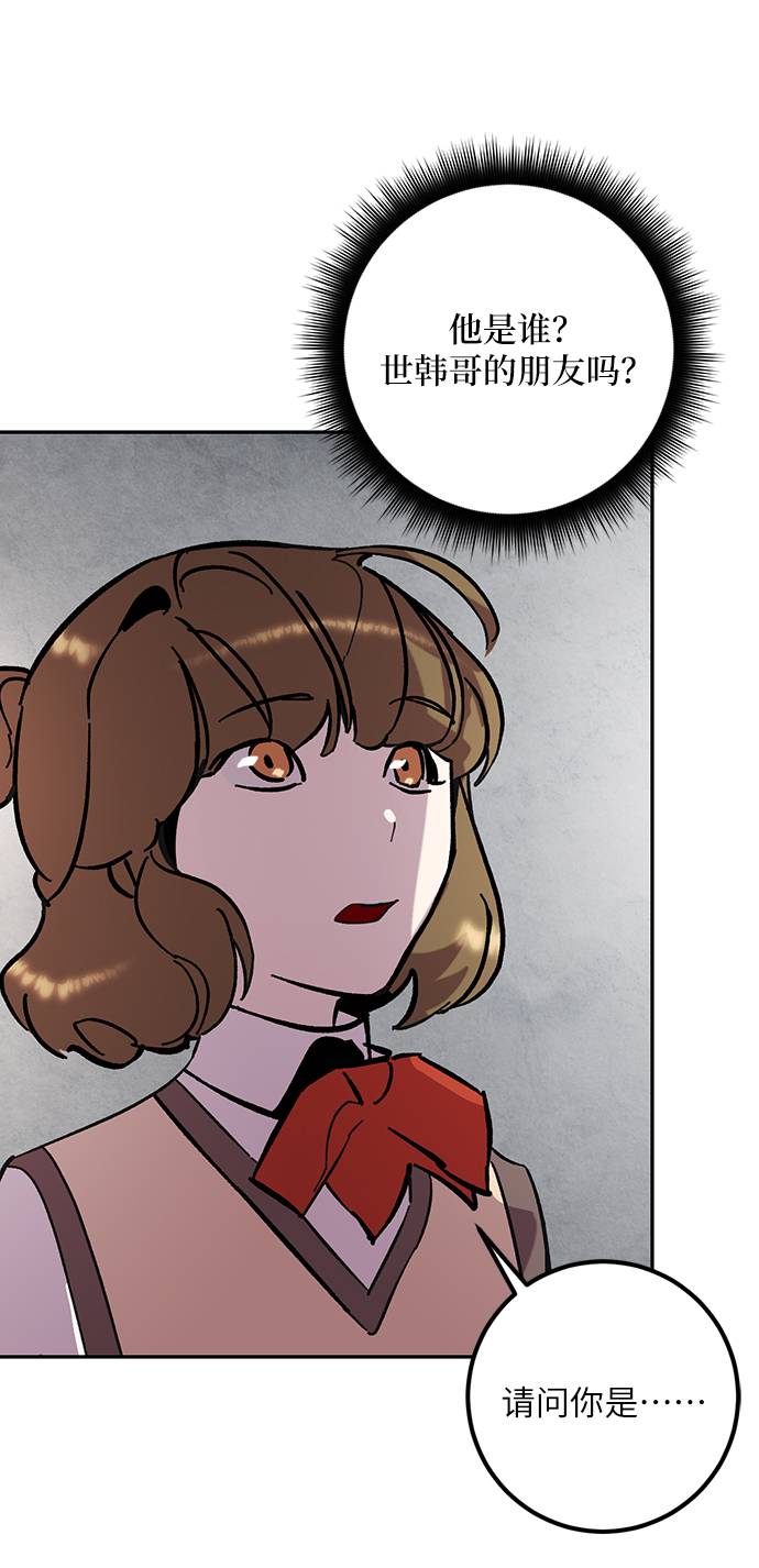 [第48话] 契约者申慈云（3）16