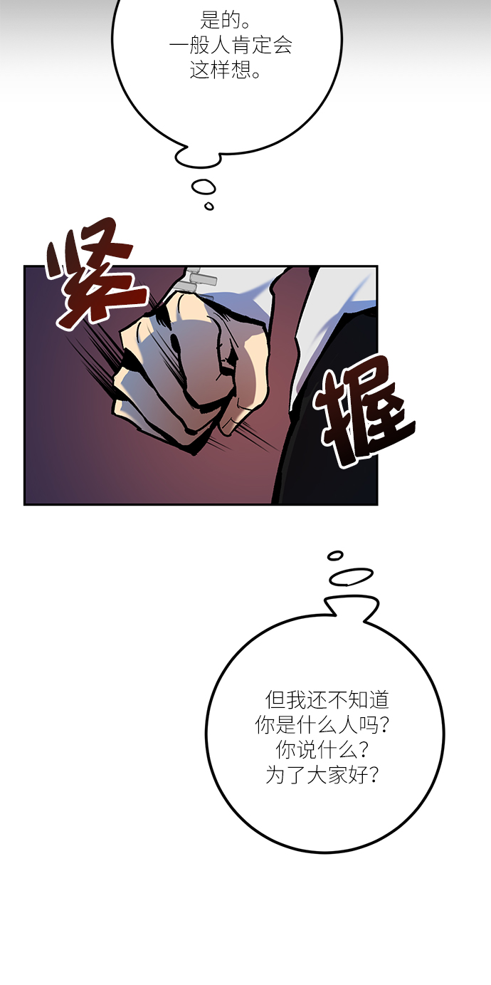 [第7话] 逃离（1）56