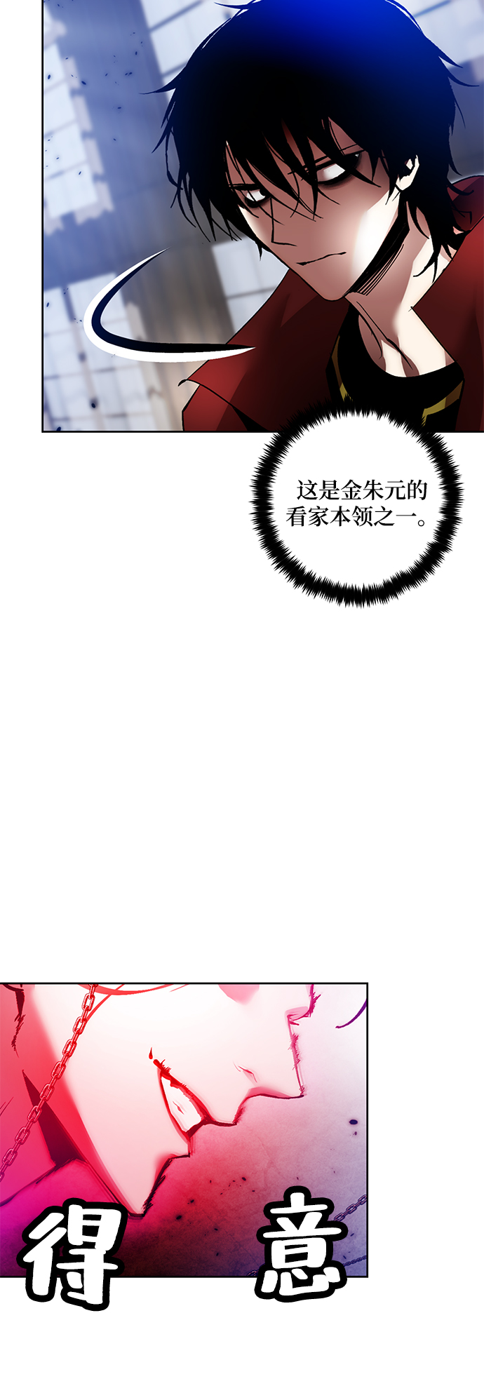 [第96话] 病娇女的爱（2）54