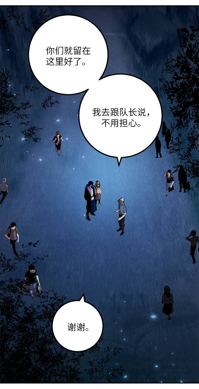 [第28话] 开始的变化（3）75
