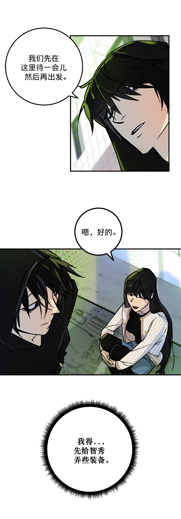 [第4话] 角色扮演游戏（2）6