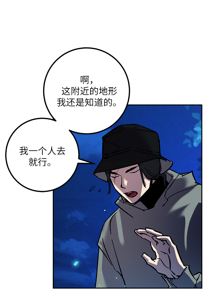 [第29话] 开始的变化（4）53