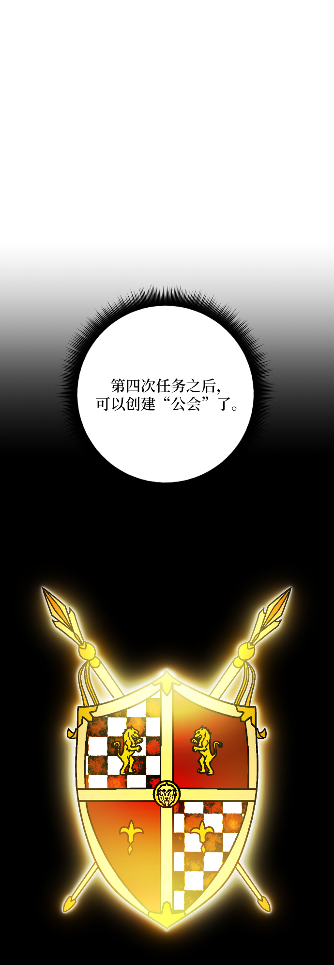 第一季 最终话. 弑神者15