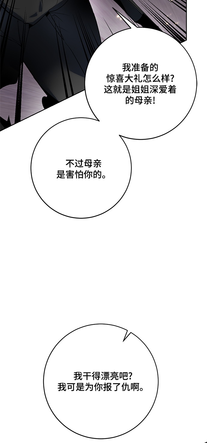 [第90话] 天煞星（1）77