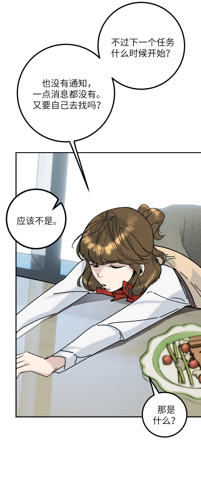 第一季 最终话. 弑神者36