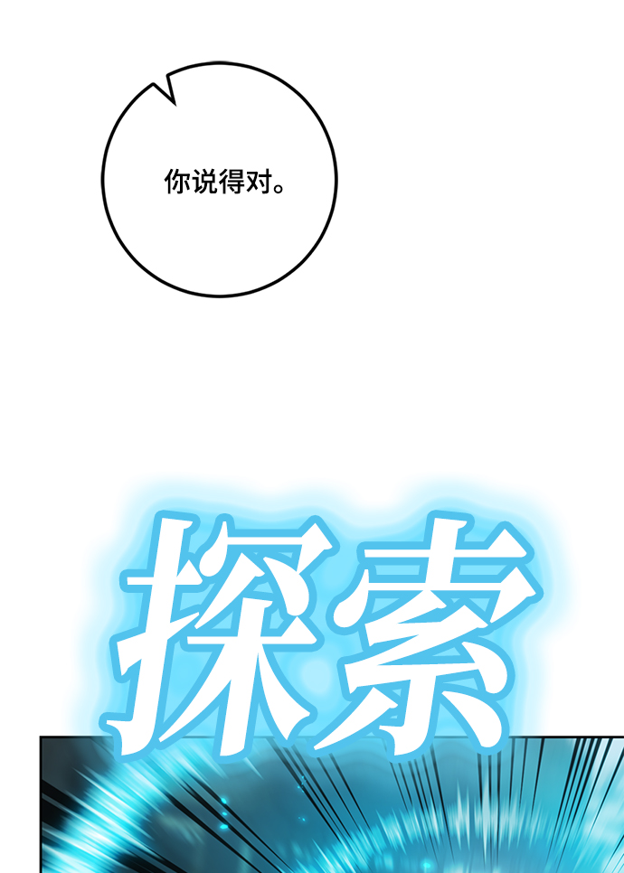 [第94话] 召唤（3）90