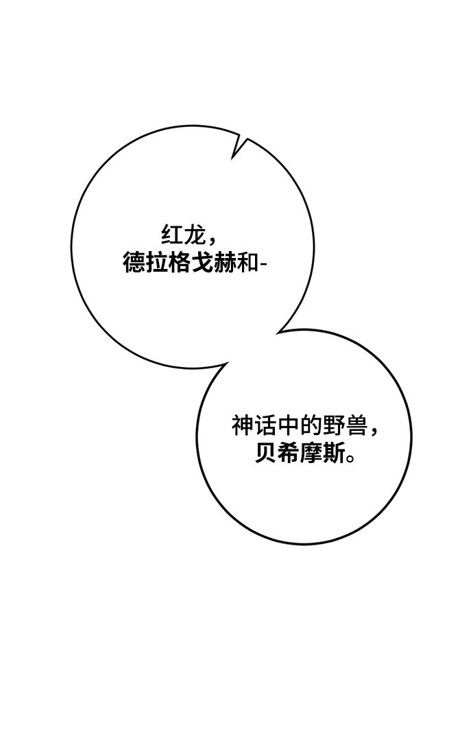 [第85话] 贝希摩斯（2）17
