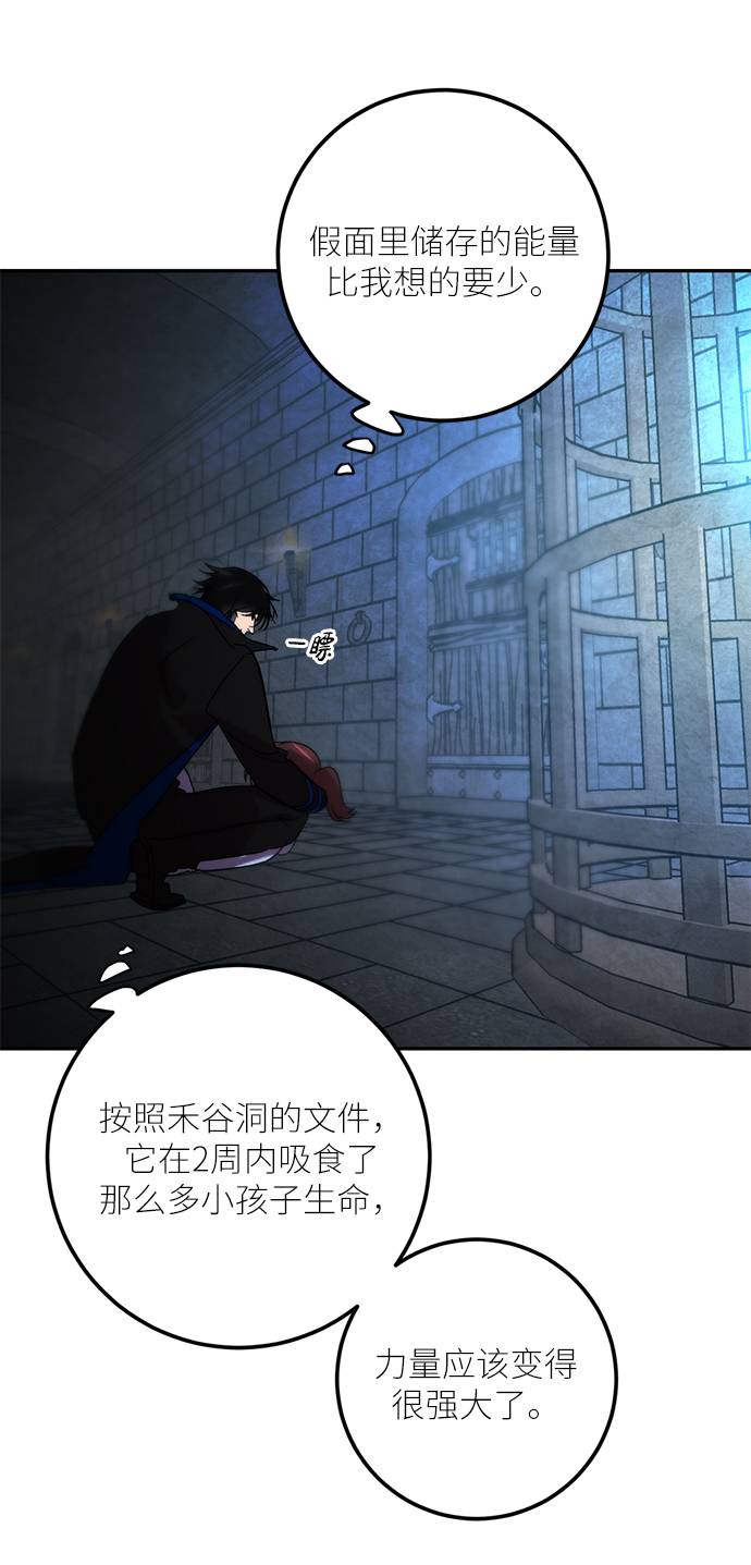 [第47话] 契约者申慈云（2）22