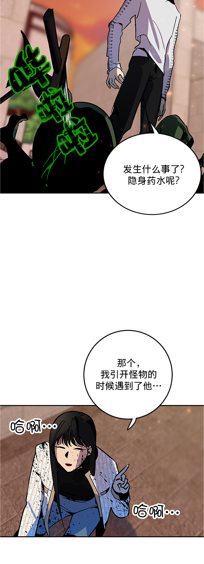[第6话] 天煞星10