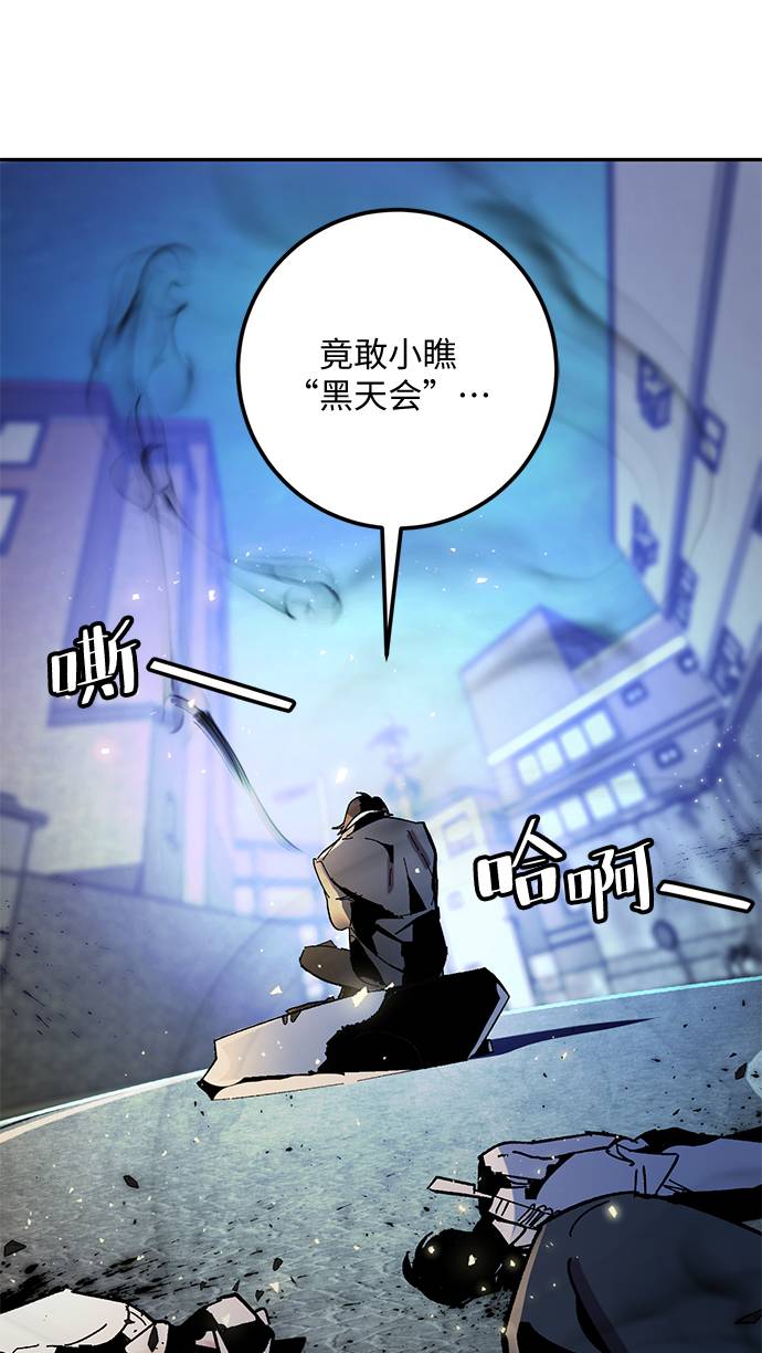 [第44话] 恶魔的痕迹（1）93