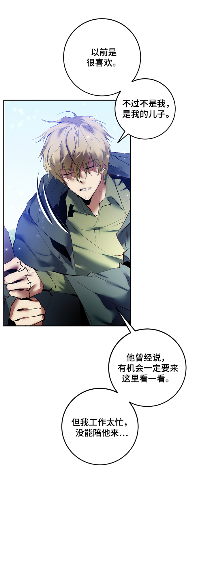 [第83话] 湖底村庄（3）41