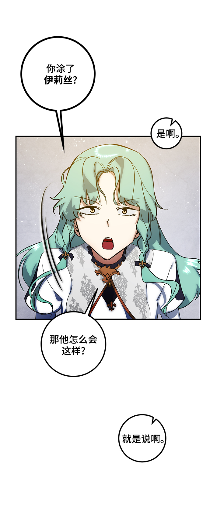 [第67话] 两者选一（2）25