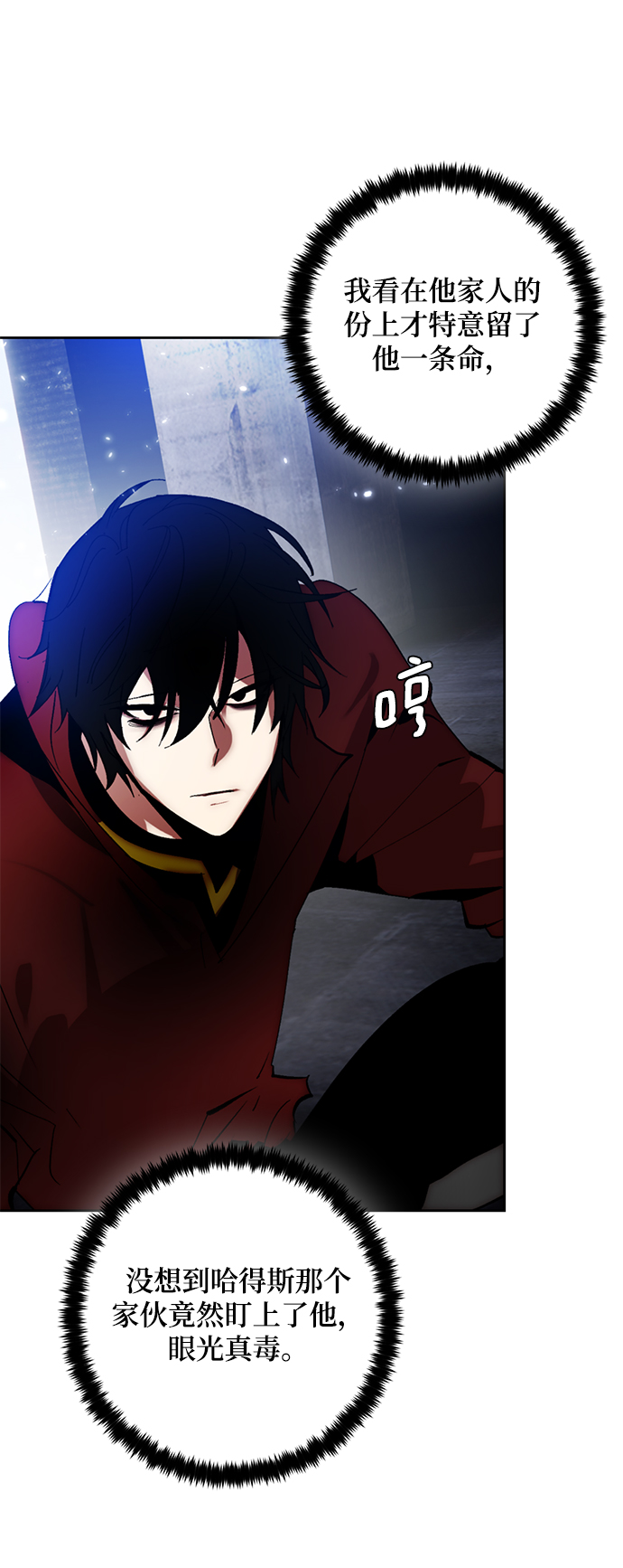[第97话] 病娇女的爱（3）49
