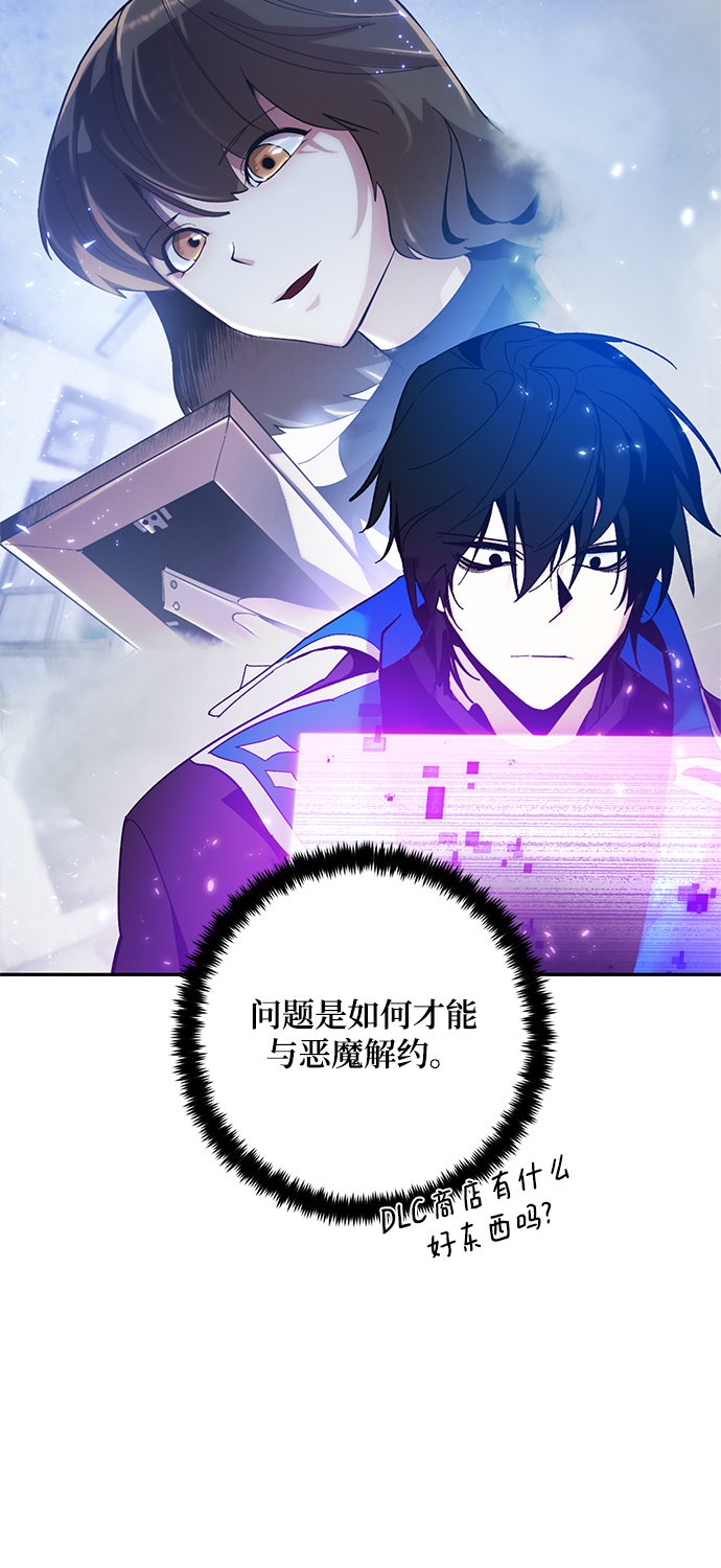 [第75话] 寻找恶魔的人（2）27