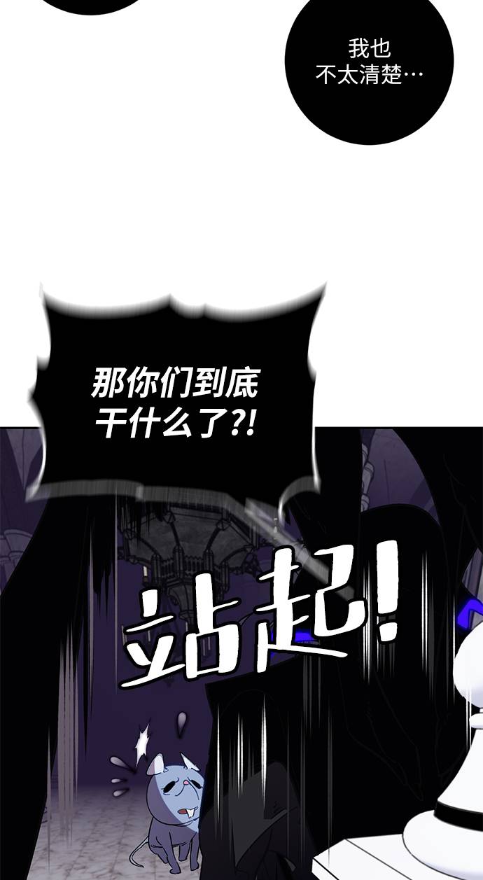 [第35话] 乌鸦座的卡拉斯（1）78