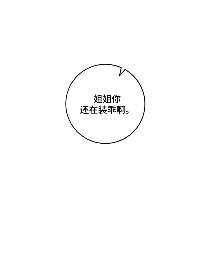 [第89话] 执着的行踪（2）72