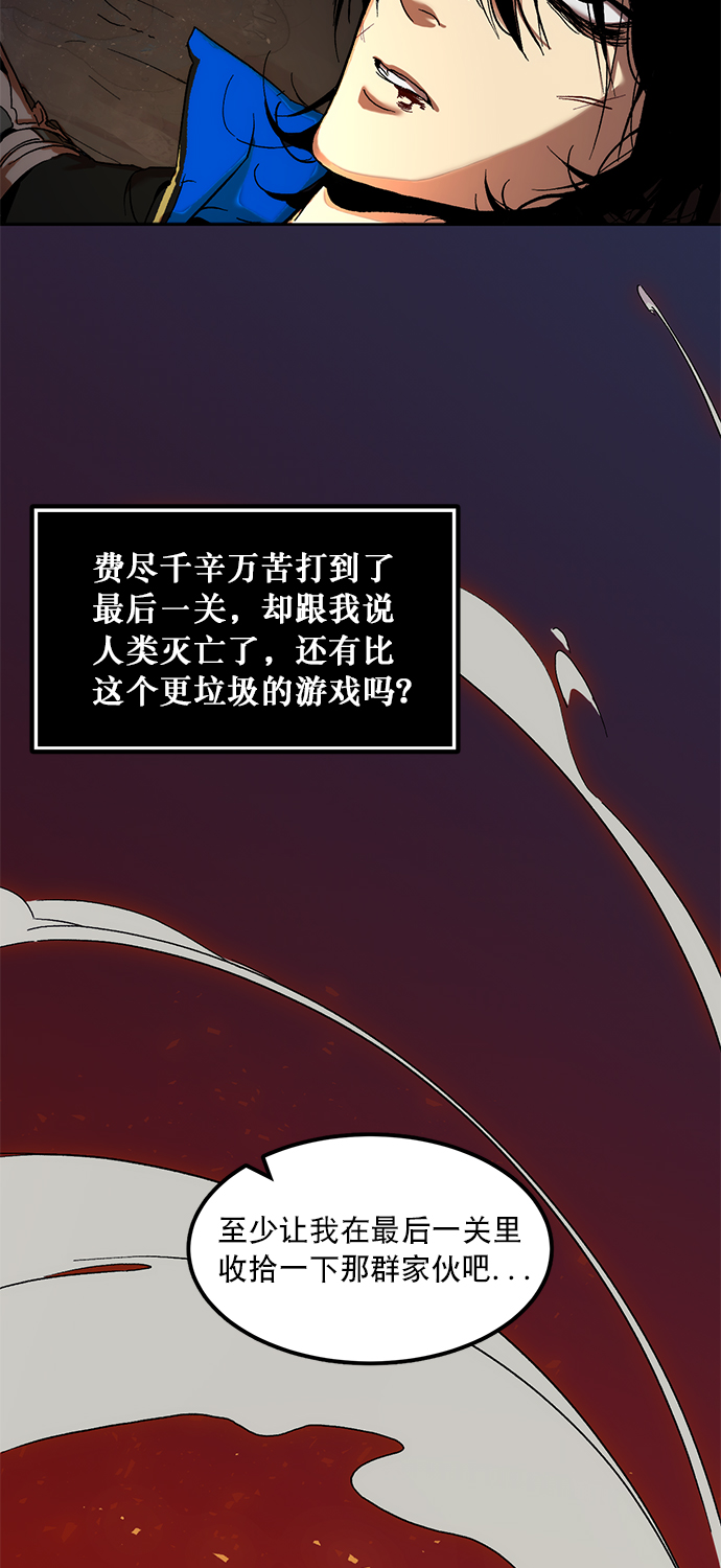 [第1话] BAD ENDING11