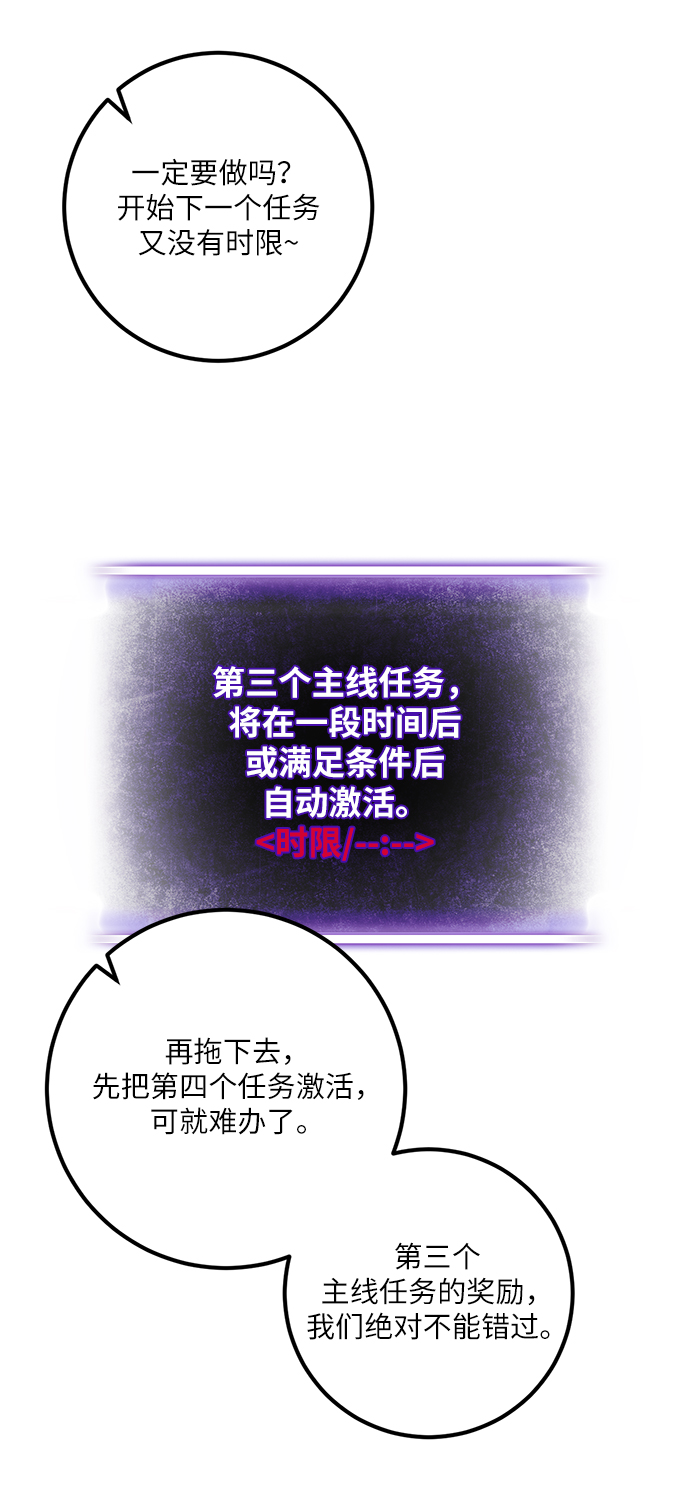 [第24话] 刷怪就是要下流（2）44