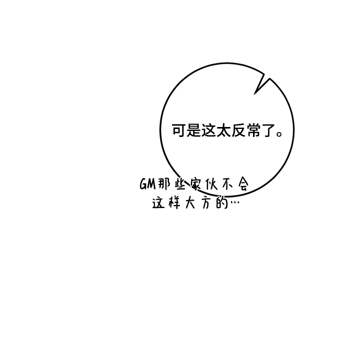 [第88话] 执着的行踪（1）20