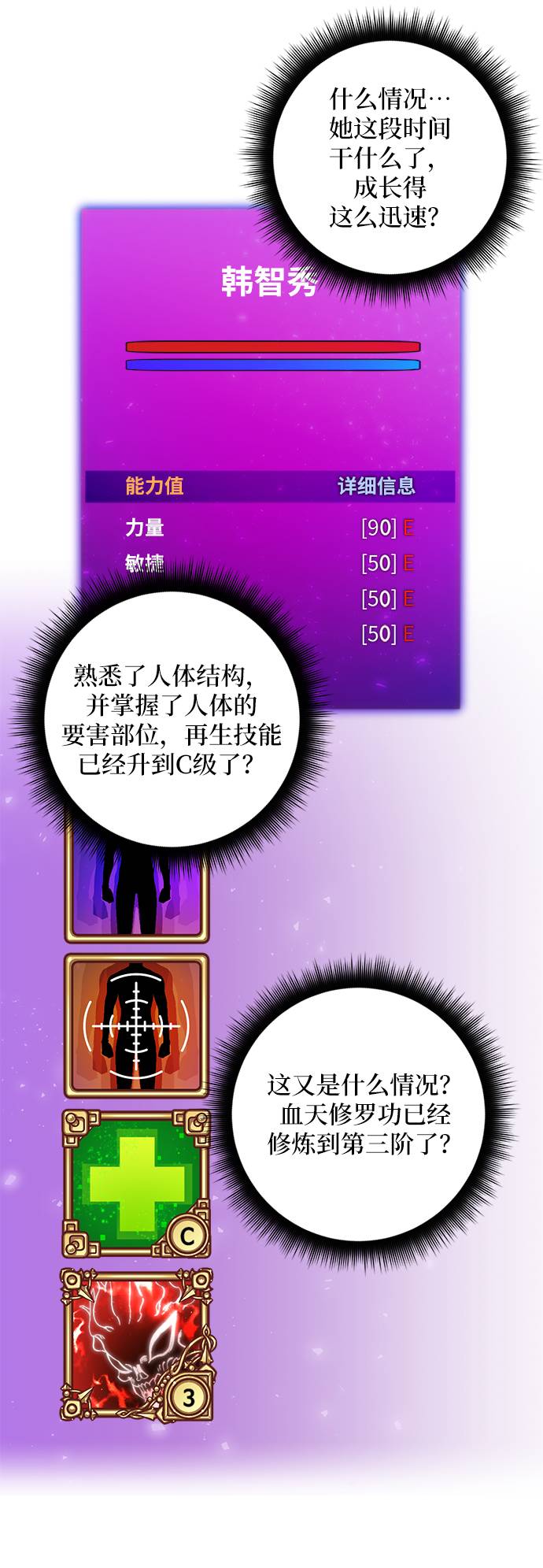 [第40话] 破灭的尖兵（1）19